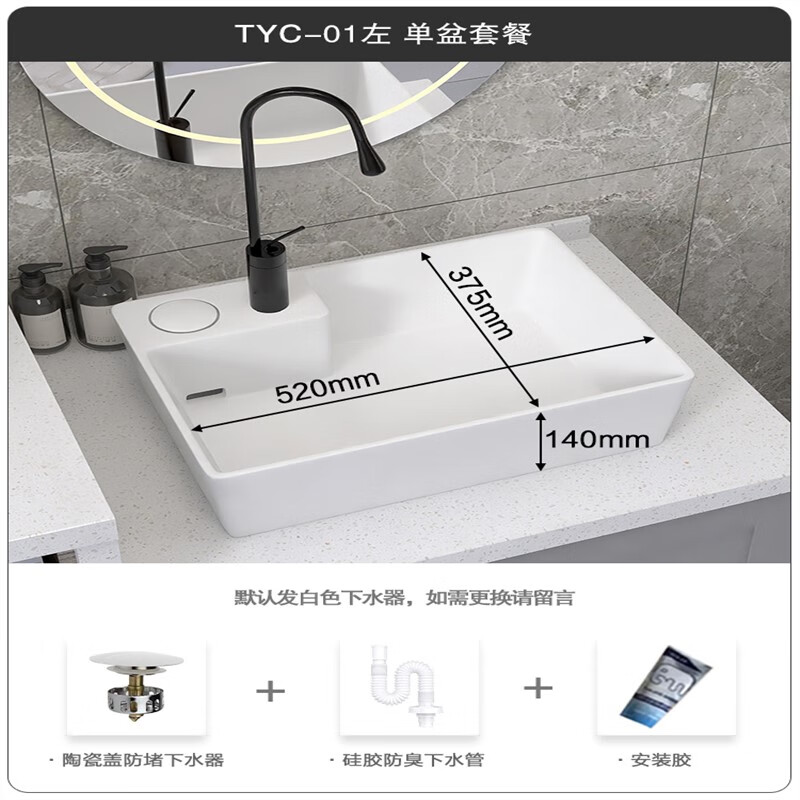勉茂陶瓷台上盆隐藏式下水台控后侧排水家用阳台洗手盆洗衣机上洗脸盆