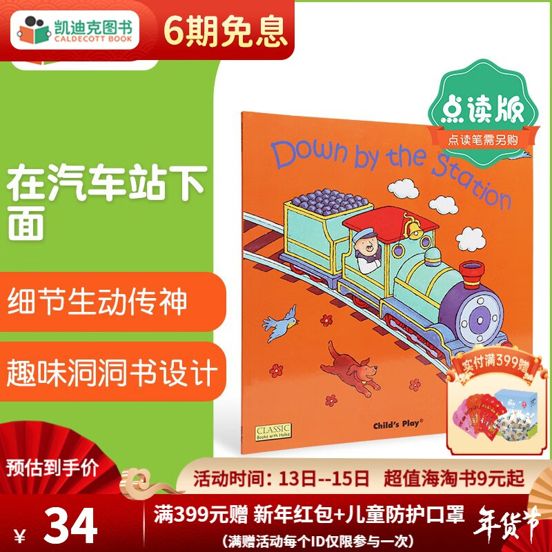 什么软件可以看京东Children'sBooks儿童图书价格趋势|Children'sBooks儿童图书价格历史