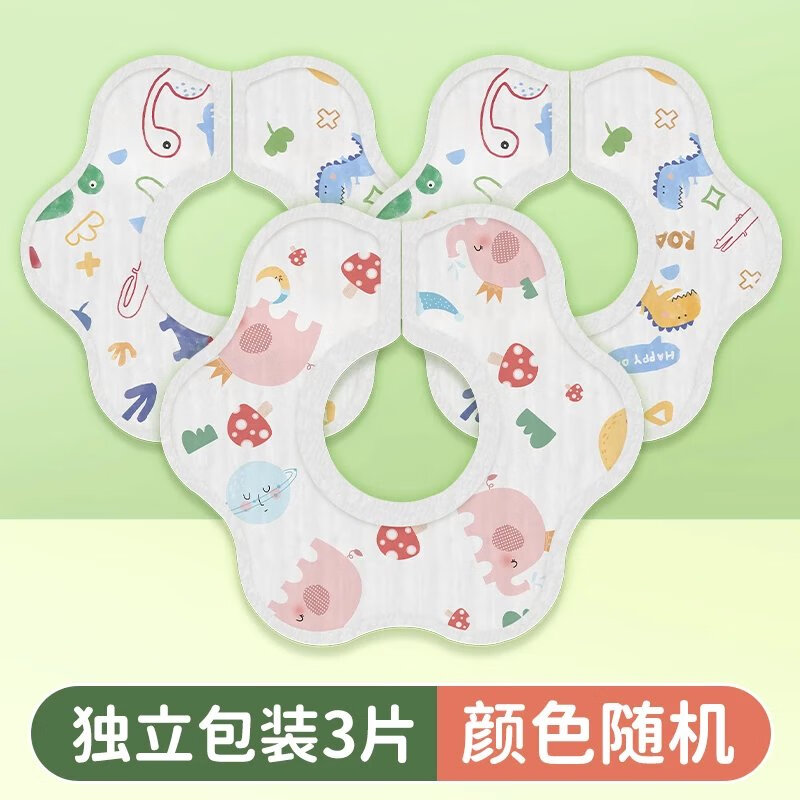 【直发】一次性口水巾新生儿围嘴围兜宝宝专用洗脸巾儿童用品纱布 独立包装3片(颜色随机)
