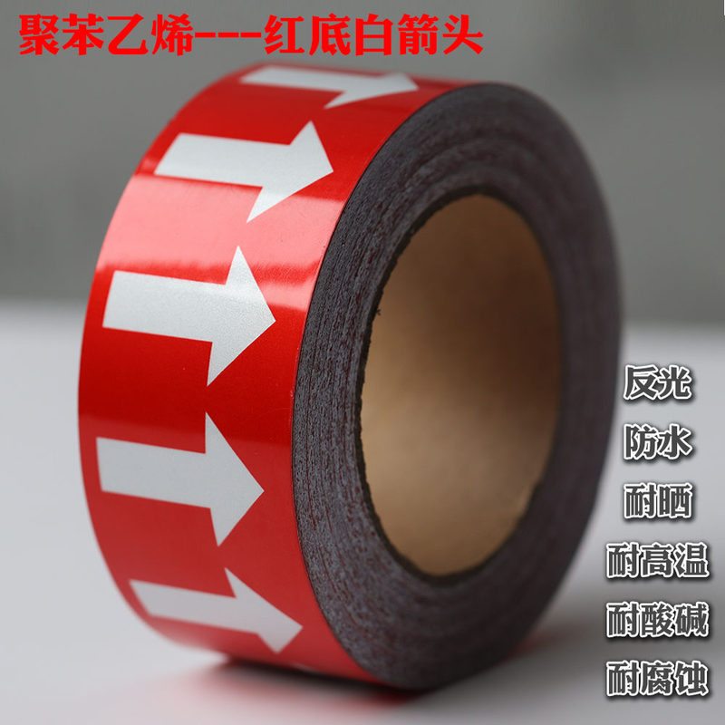 聚苯乙烯反光管道标识3cm5cm0cm15cm色环流向标示胶带自来水压缩空气