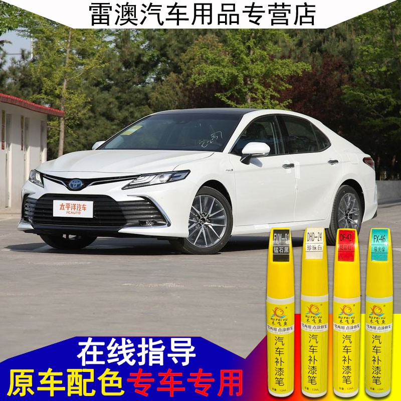 痕修补车漆面去痕自喷漆八代珍珠白油漆 补漆笔 其它车型颜色下单备注