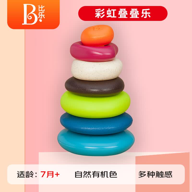 比乐B.安抚玩具软胶积木宝宝婴幼男孩女孩水漂石叠塔杯中秋节礼物怎么看?