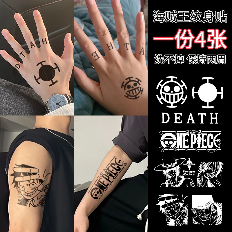 outrapay草本纹身贴海贼王罗防水男手臂花臂半不反光仿真刺青贴纸 wr