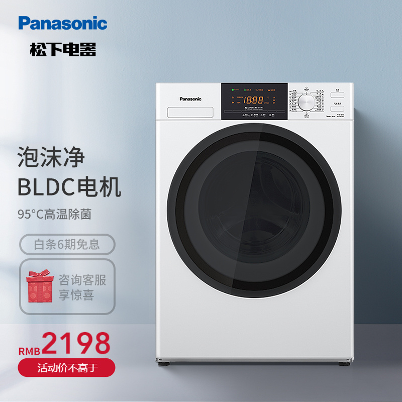 松下(Panasonic)全自动变频滚筒洗衣机8公斤泡沫净节能节水 下排水XQG80-N80WP 白色