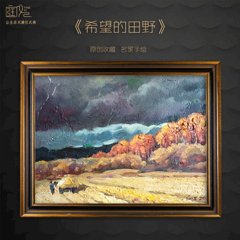 手绘油画艺术客厅装饰画真迹 欧式墙上挂画当代油画墙壁客厅风景 真迹