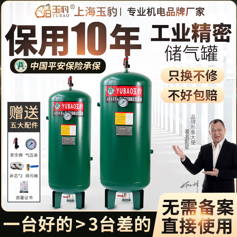3/0.6/1/2立方空压机气泵压力罐8/10/13小型缓冲罐储气筒 0.
