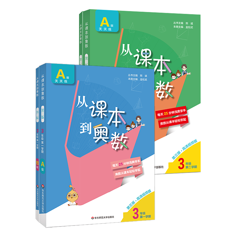 选择ECNUP品牌的小学三年级商品,轻松享受购物乐趣