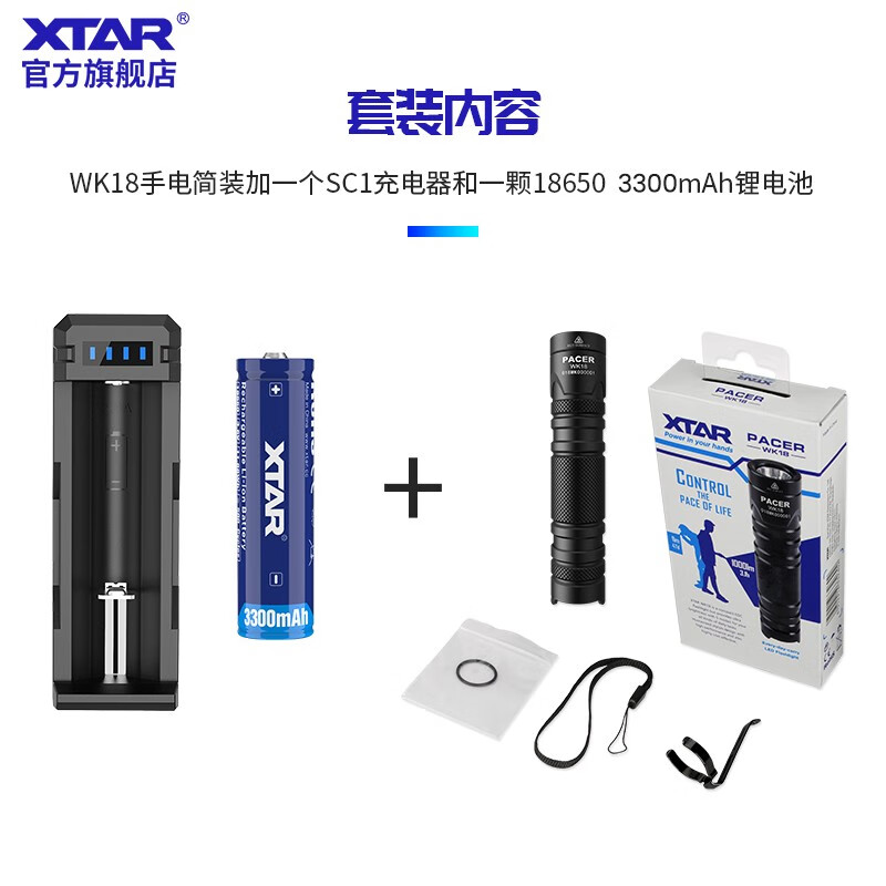 XTAR WK18 强光手电筒 黑色 1000流明 套装