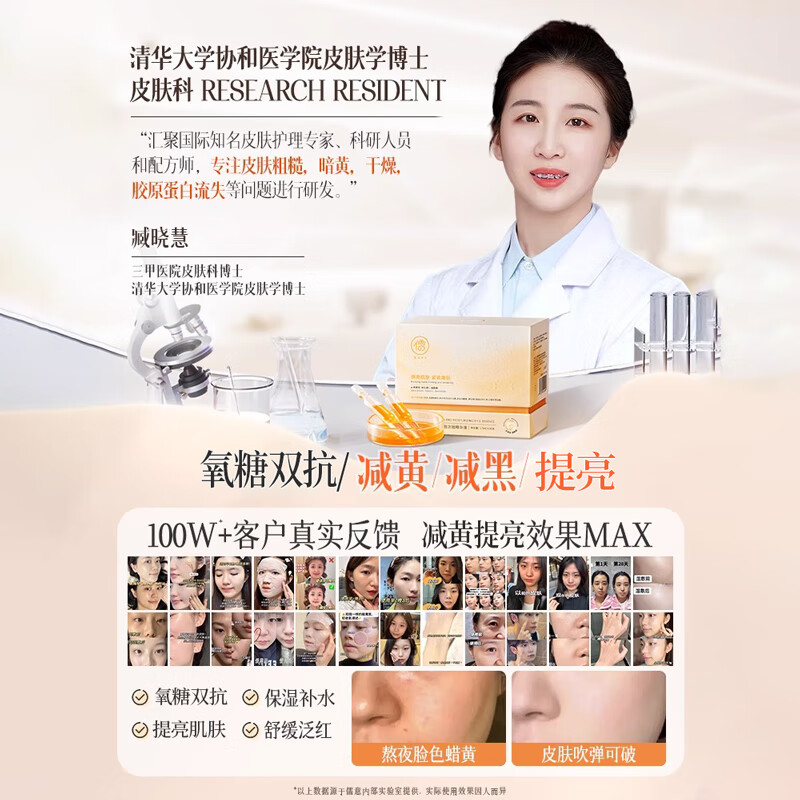 儒意虾青素美白次抛精华液双抗氧化提亮去黄改善暗沉肤色淡斑抗皱紧致 【升级版30支】王牌双抗精华液