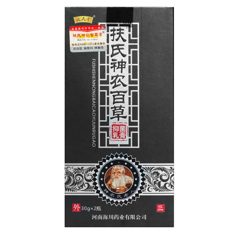 扶氏堂 扶氏神农百草膏  海川神农百草膏第三代乳膏 1盒第三代此项无