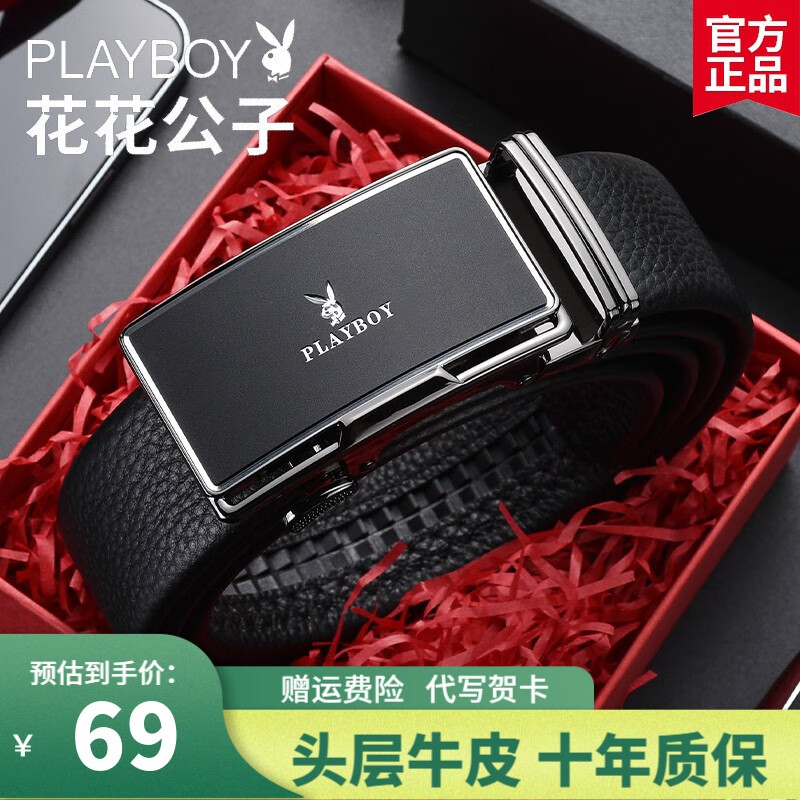花花公子皮带男真皮自动扣腰带头层纯牛皮裤腰带 生日礼物实用送父亲老公 银色边 头层牛皮 京东折扣/优惠券
