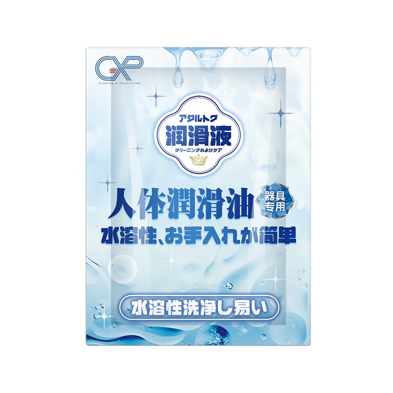 GXP润滑液价格走势分析及用户评价