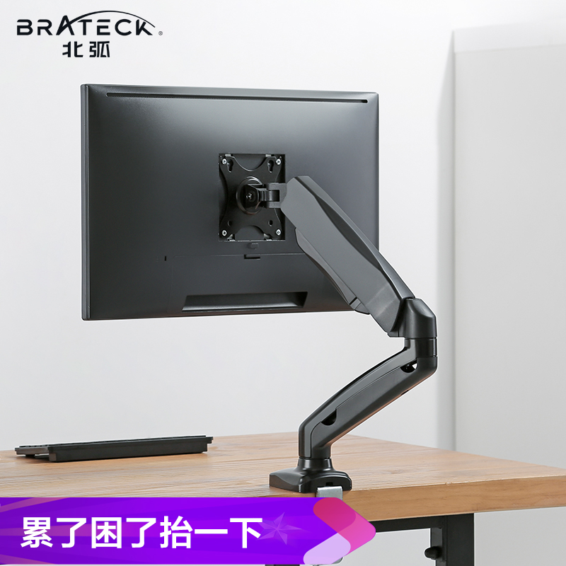 Brateck北弧 电脑显示器支架 显示器支架臂 显示器增高架底座 升降电脑支架 台式电脑屏幕支架aoc LDT13-C012