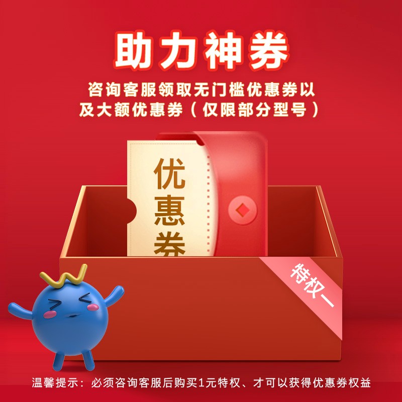 创维电视 SKYWORTH 1元享6大特权（购买此权益前必咨询客服，多拍无效！后咨询无效！）