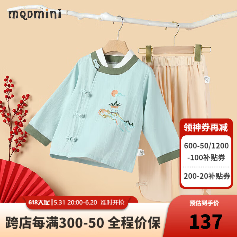 MQDMINI童装儿童套装男童汉服两件套中小童国风外出服 登高草绿 100 