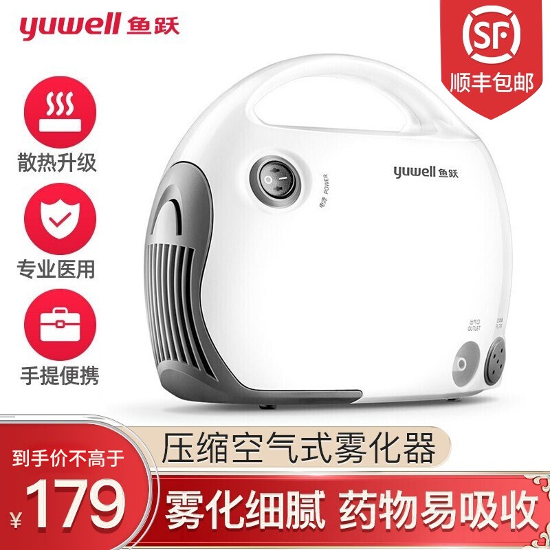 【价格走势】鱼跃雾化器儿童家用医用压缩雾化机403T值得购买吗?