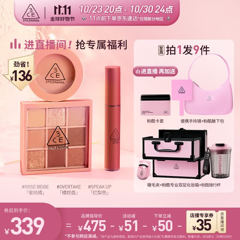 3CE直播经典三件套眼影橘棕盘丝绒唇釉红梨色腮红蜜桃橘生日礼物怎么样,好用不?