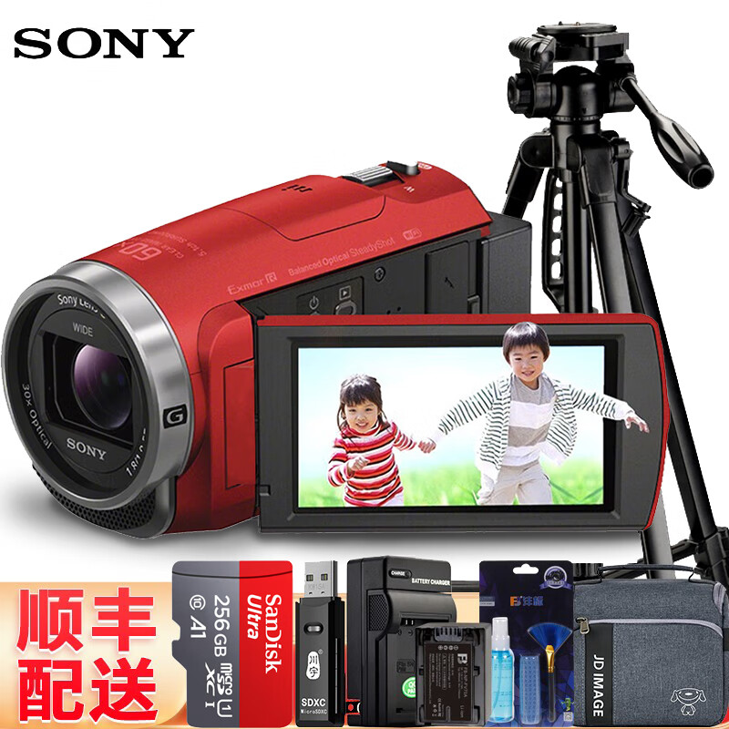 索尼（SONY）HDR-CX680高清数码摄像机家用DV录像机30倍光学变焦wifi无线连接 红色256G卡包电池三脚架套装 全新未拆封