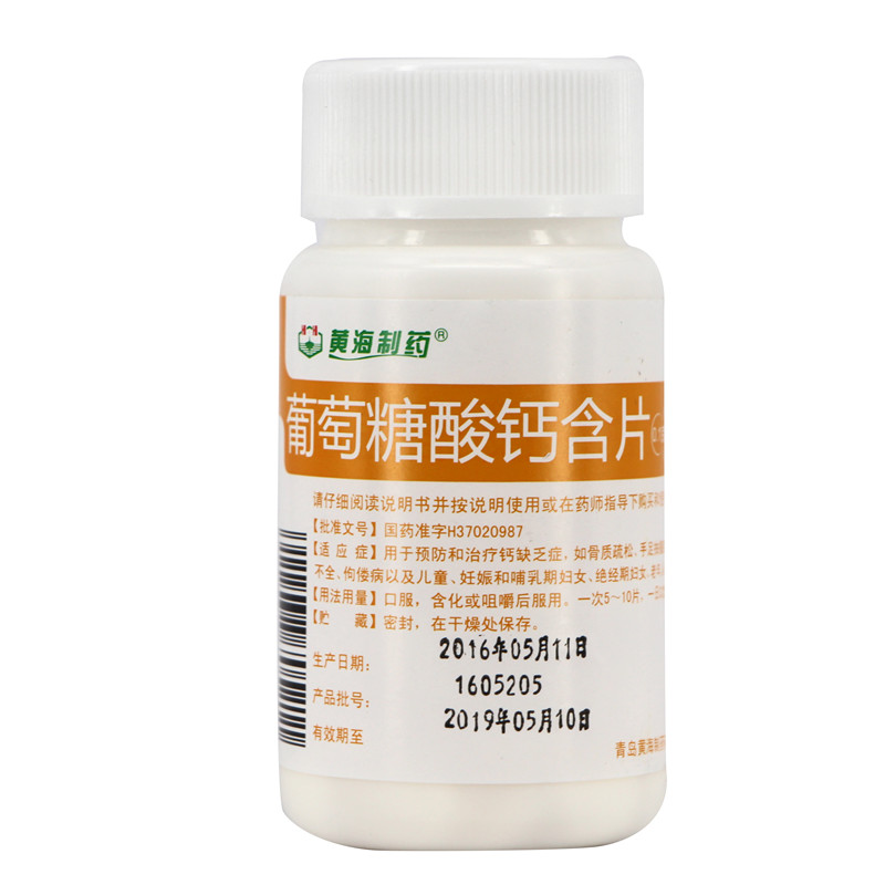 [黄海制药]葡萄糖酸钙含片0.1g*100片/盒 1瓶装