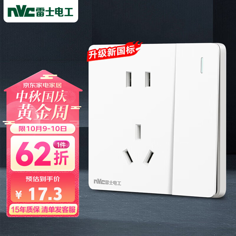 查找开关插座历史价格|开关插座价格走势图