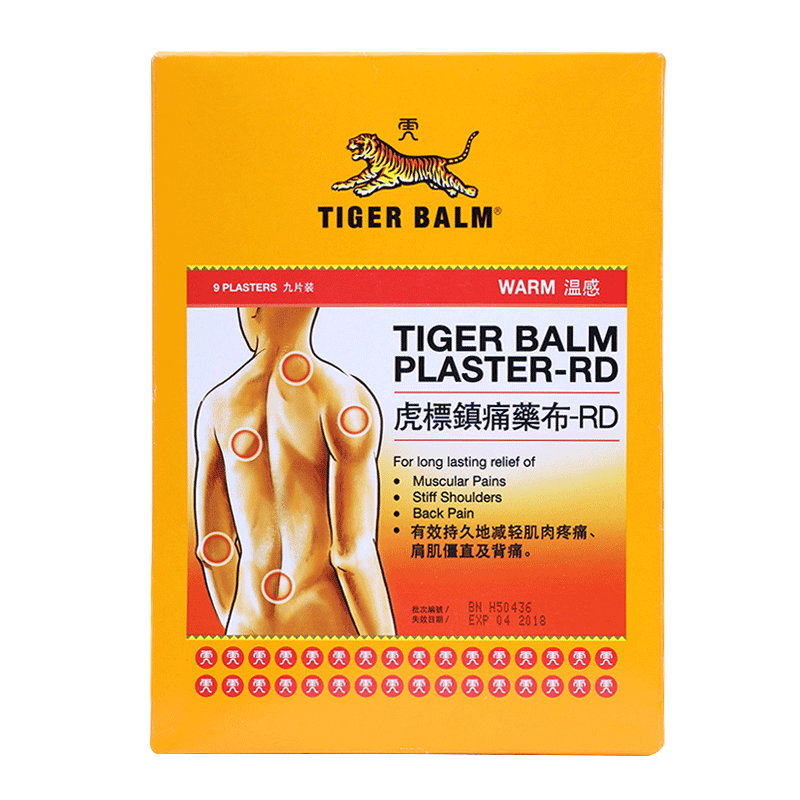 泰国虎牌膏药 tiger balm 虎标镇痛药布贴-rd 原装进口老虎牌腰疼贴