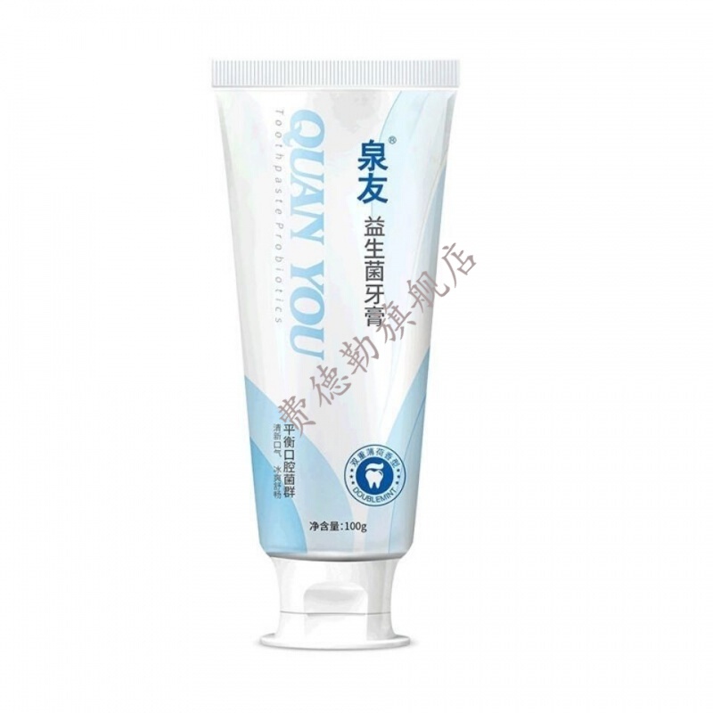 泉友益生菌牙膏全友健齿护龈控制牙龈萎缩溃疡平衡口腔菌群正一品