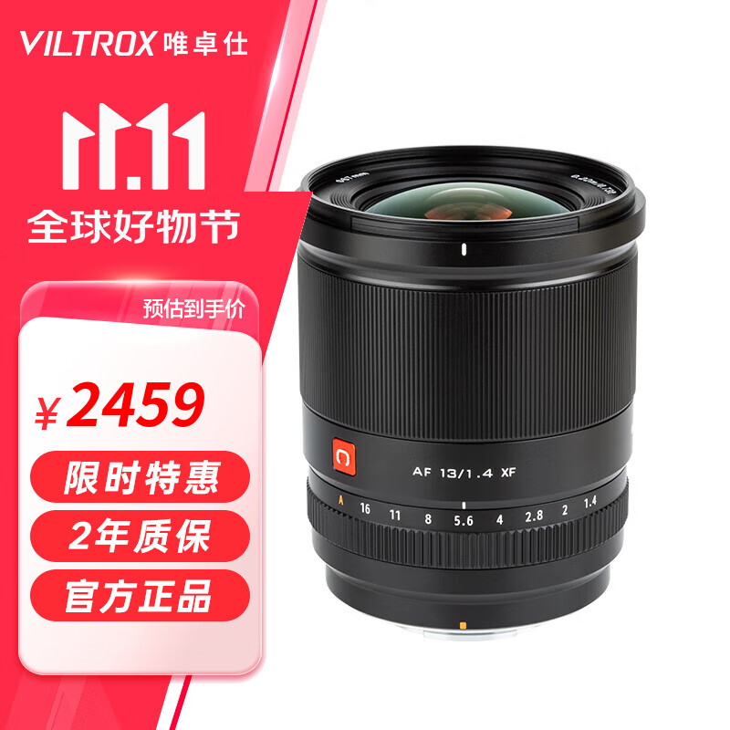 唯卓仕13mm F1.4自动对焦镜头APS-C画幅大光圈适用XF/E/Z卡口微单相机索尼口富士口尼康口超广角定焦镜头 AF 13/1.4 XF 官方标配