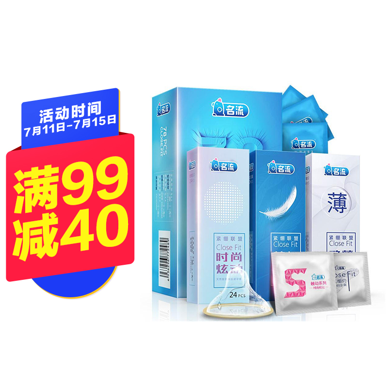 名流避孕套价格走势,高端品质舒适无比