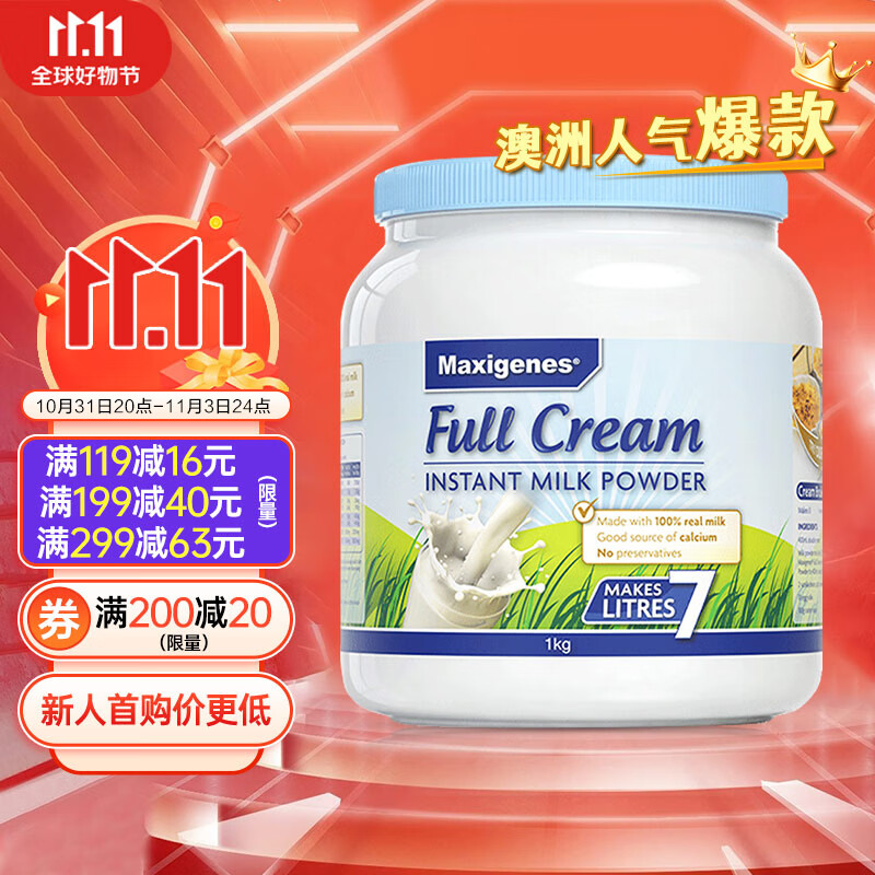 美可卓Maxigenes 澳洲进口高钙全脂成人奶粉 蓝胖子1kg使用感如何?