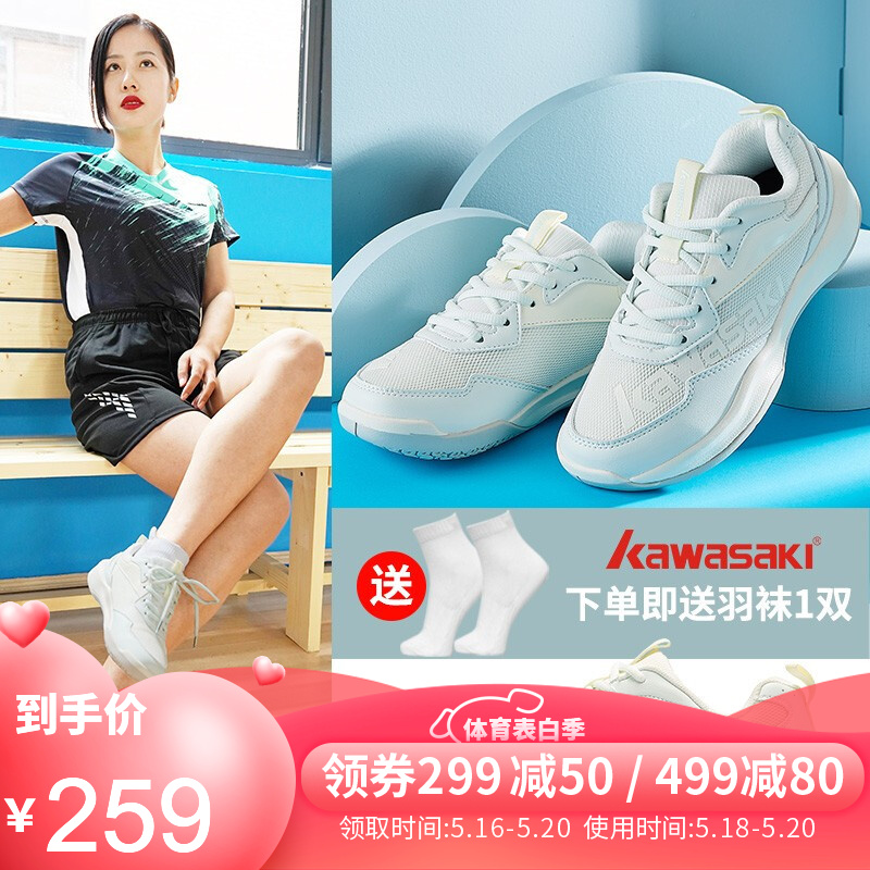 kawasaki/川崎2021年女款新款羽毛球鞋防滑减震女运动鞋轻便运动鞋 K-169D 浅蓝/白色 38