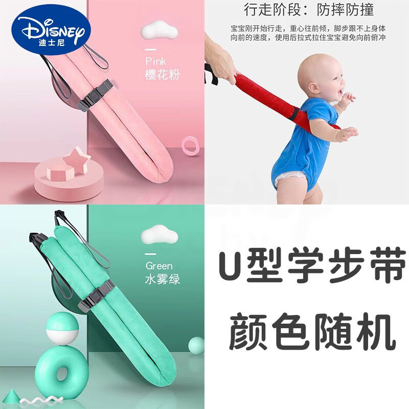迪士尼（Disney）寶寶學(xué)步帶夏季防勒嬰幼兒學(xué)走路護(hù)腰兒童防摔嬰兒牽引繩四季 學(xué)步帶(顏色隨機(jī))U型上提