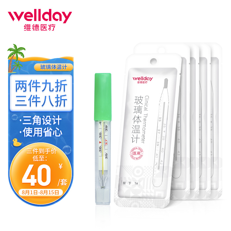 维德医疗水银体温计:价格趋势,精准可靠!
