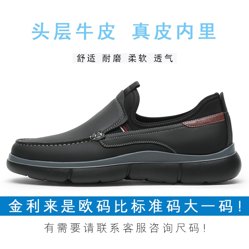 金利来(Goldlion)男鞋四季款休闲鞋男商务套脚休闲皮鞋男头层牛皮轻柔舒适透气鞋子 黑色 43