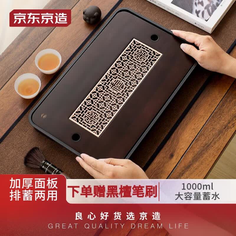 京东京造茶盘家用小型储水式干泡台托盘功夫茶简约中秋节礼品小茶台茶海属于什么档次？