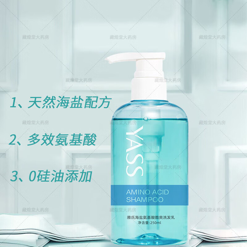 amaxy洗发水 amaxy水控油中性海盐香味留香无硅膏雅氏rqrq 250ml 正常