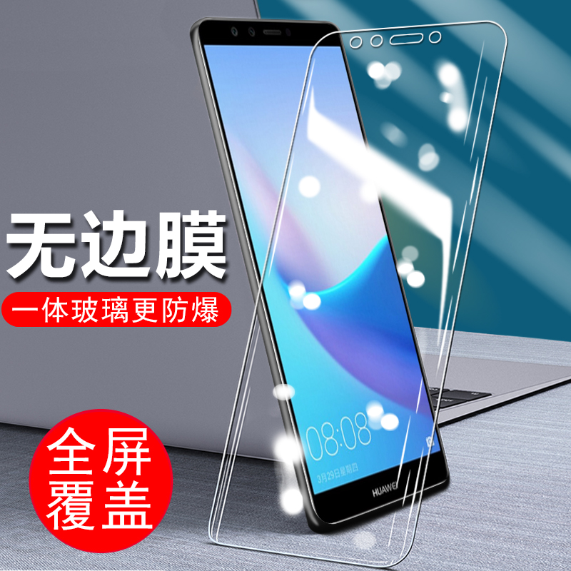 欣迪斯 华为fla-al20钢化膜flaal20手机fla一al10畅享8plus全屏flat