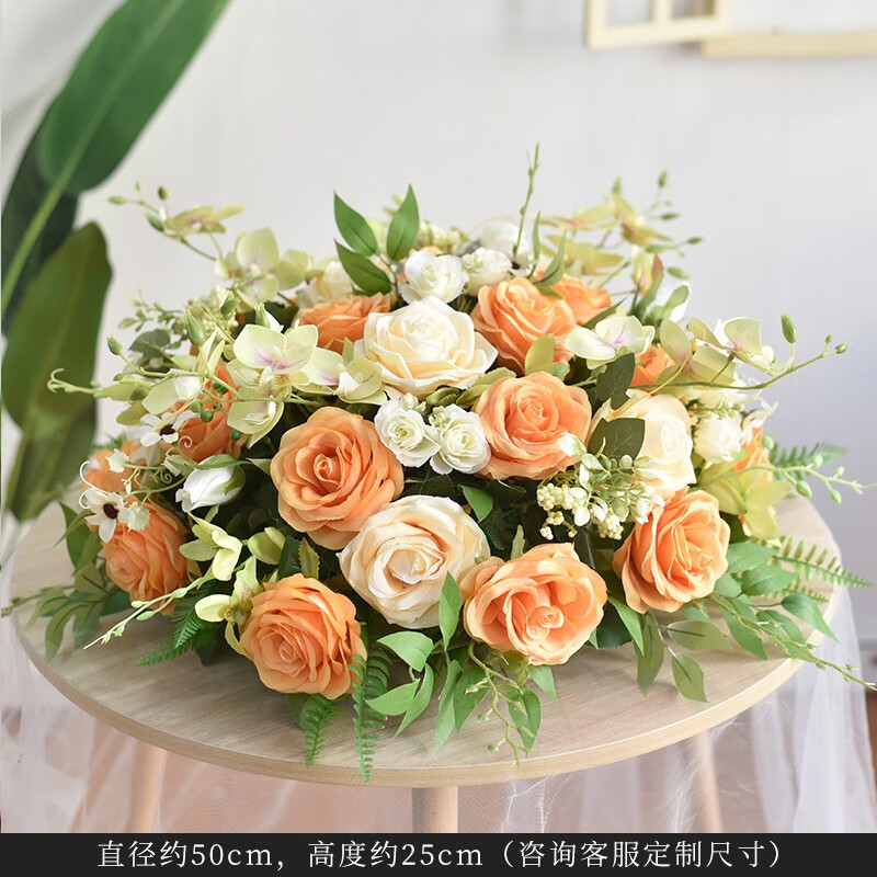 圆桌花仿真花商务接待装饰花餐厅宴会摆花餐桌花简约 新款橘色50cm