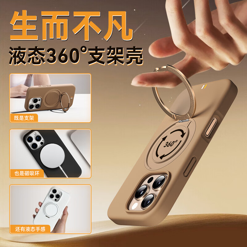 TGVI'S【首创】iphone16promax手机壳苹果16pro磁吸360°支架magsafe液态硅胶保护壳防摔防指纹软壳高档 16promax【钛铜色】360支架|液态|用2年 专为Apple液