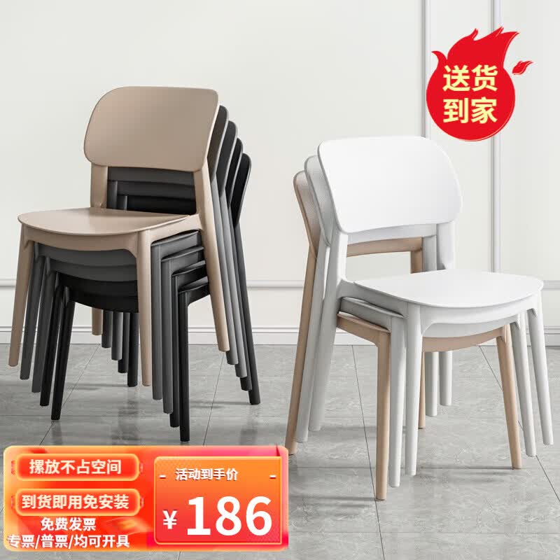 格田彩 餐椅塑料椅子办公凳靠背休闲椅家用书桌椅卧室化妆椅简易小椅子 4把装【颜色自己备注】怎么样,好用不?