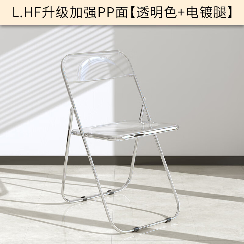 生态宜家生态宜家宜家(e-hom)亚克力透明折叠椅子女生卧室网红化妆椅