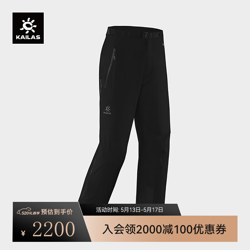 KAILAS凯乐石SD500冲锋裤GORE-TEX 3L防水高海拔登山滑雪裤男女 墨黑 XS