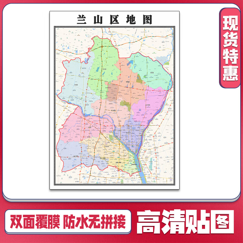 兰山区地图1.1m现货新款贴图山东省临沂市行政交通区域划分