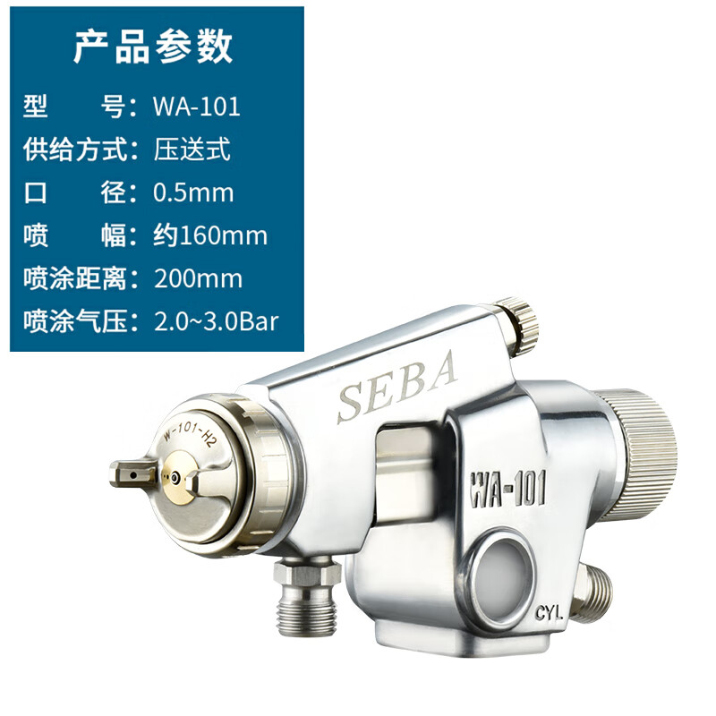 施韵令wa-101喷漆枪往复高雾化喷头气动流水线自动油漆喷枪  wa-101