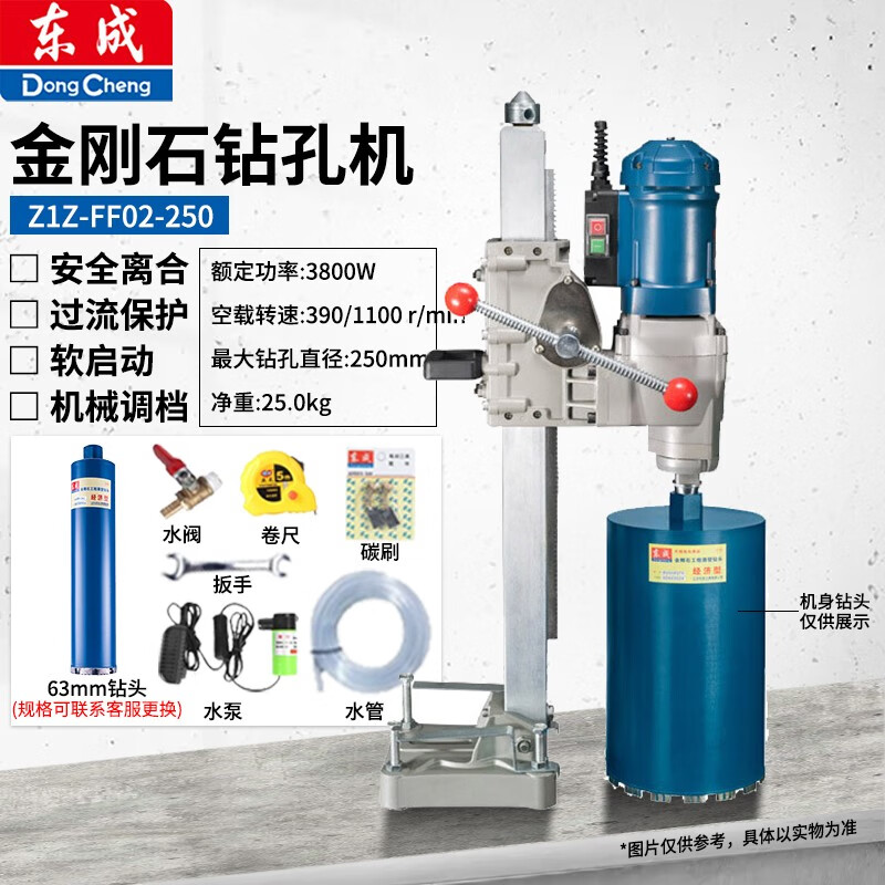 東成金剛石水鉆機臺式鉆孔機 Z1Z系列大功率混凝土開孔工業(yè)級打孔機 Z1Z-FF02-250【3800W 250mm】