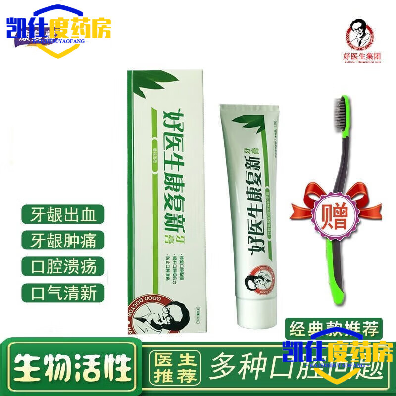 【大药房直售】【大直发】美洲大蠊好医生 牙膏120龈血牙疼清火美洲大