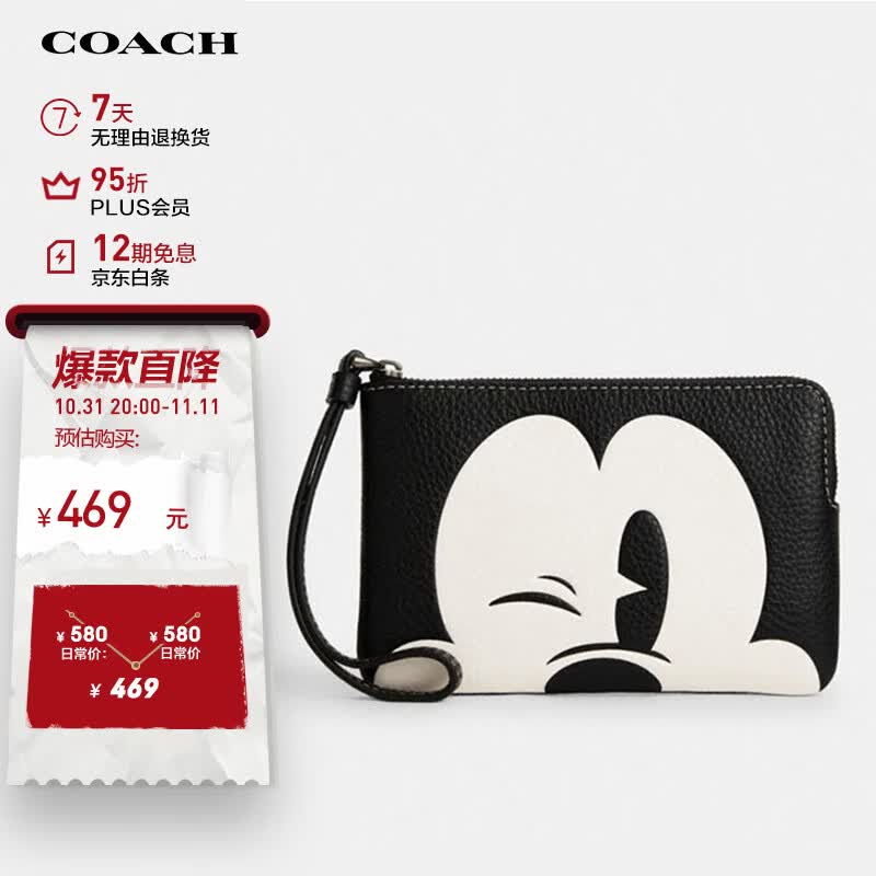 蔻驰（COACH）女士CORNER ZIP小号手拿包手挽包零钱包黑色拼色皮革CN041QBM2怎么看?