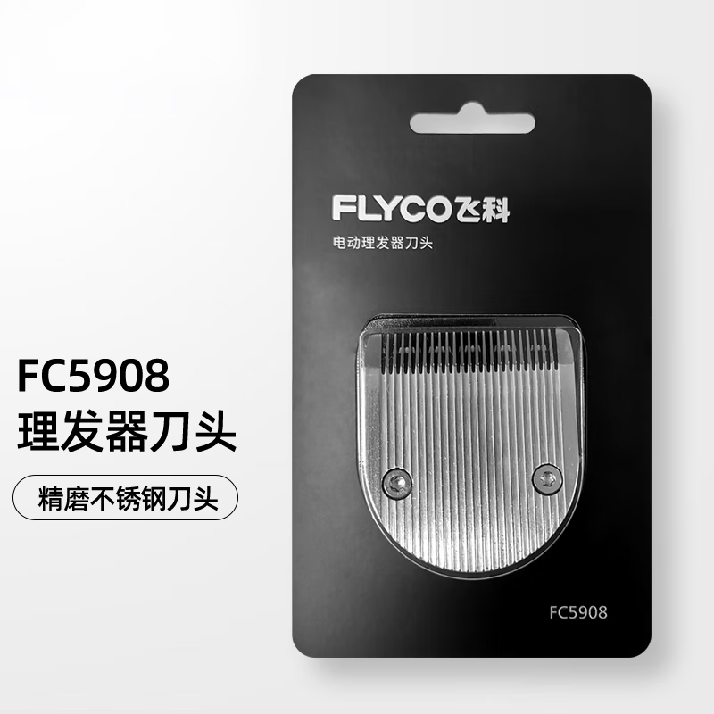 适配型号fc5908/fc5909刀头【原装】