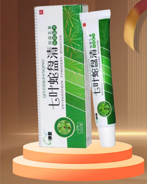 蛇盘清草本乳膏20g 盘状带状泡七叶蛇盘清蛇缠腰皮肤外 七叶盘蛇清3盒