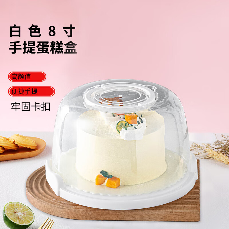 拜杰8寸手提蛋糕盒白底圆形加厚手提透明可重复使用生日蛋糕包装盒子高性价比高么？