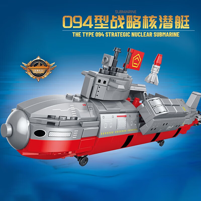 ���ڲ���������ս�Ժ�Ǳˮͧ�����ָ߻�ľ���ѶȾ޴��ͳ��˶�ͯ���ģ�ͽ������� ս�Ժ�Ǳͧ094��494Ƭ�� ���8-12���к���������7-14